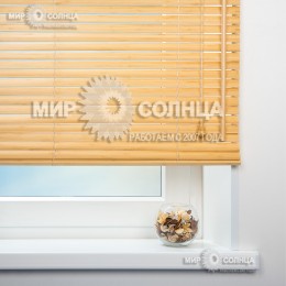  Жалюзи бамбуковые горизонтальные «Натуральный»